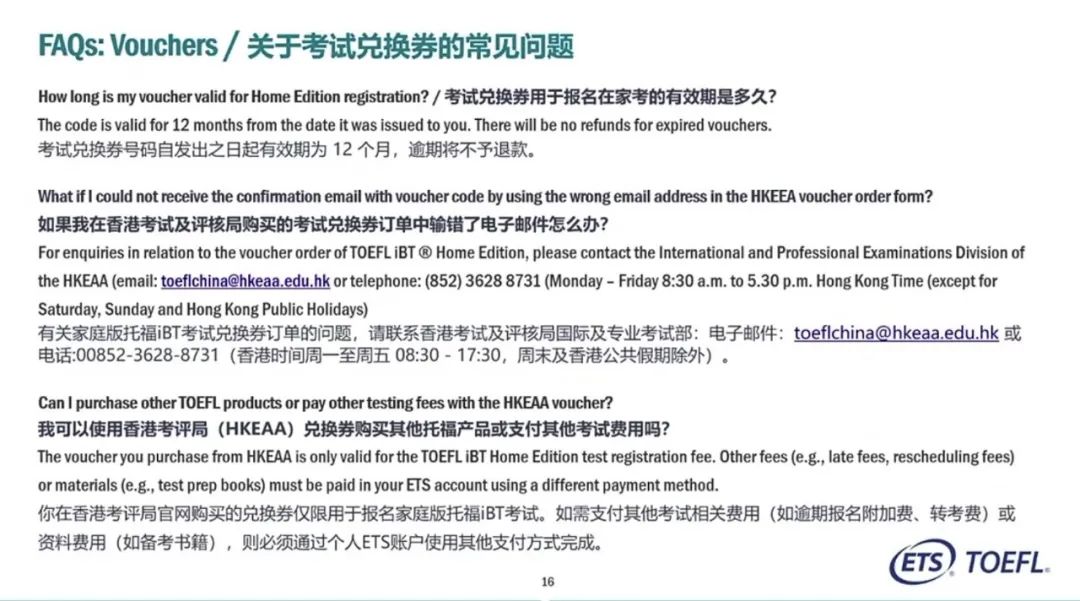 关于托福&GRE在家考，热门问题汇总解答！