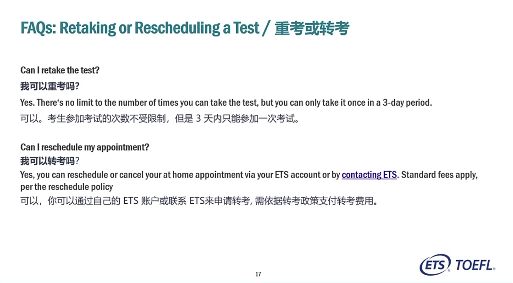 关于托福&GRE在家考，热门问题汇总解答！