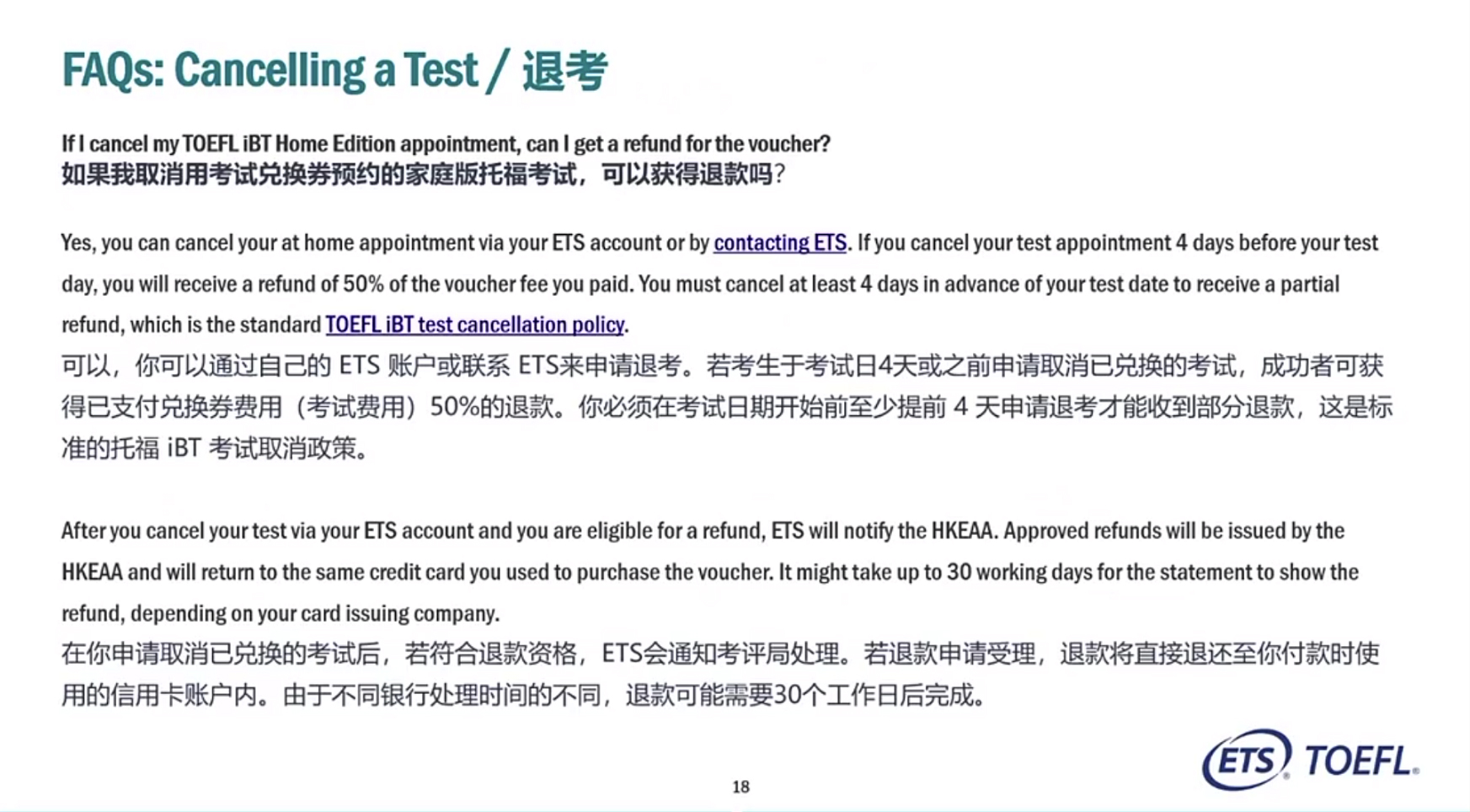 关于托福&GRE在家考，热门问题汇总解答！