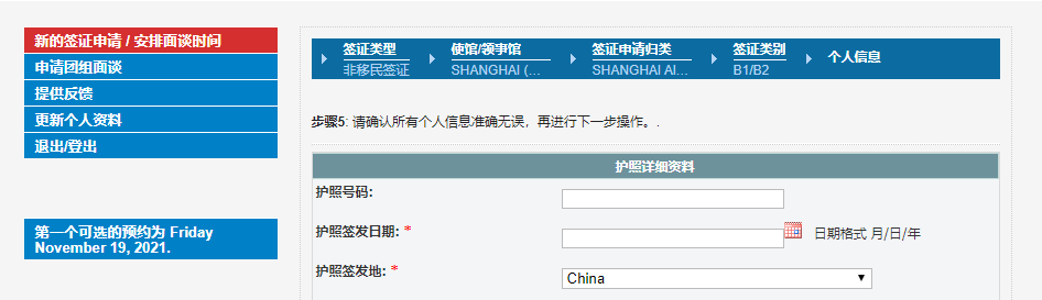旅行禁令取消!直线赴美即成现实!11月8日起如何入境美国? 旅行禁令取消!直线赴美即成现实!11月8日起如何入境美国?