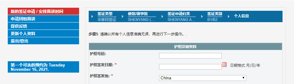 旅行禁令取消!直线赴美即成现实!11月8日起如何入境美国? 旅行禁令取消!直线赴美即成现实!11月8日起如何入境美国?