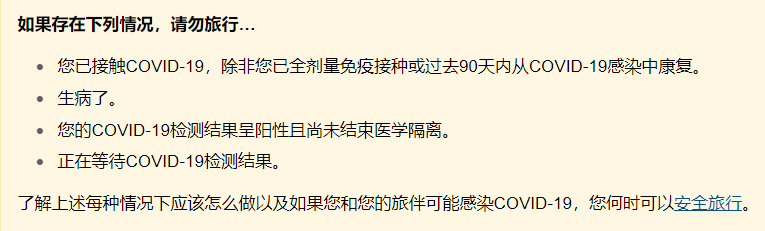 旅行禁令取消!直线赴美即成现实!11月8日起如何入境美国? 旅行禁令取消!直线赴美即成现实!11月8日起如何入境美国?