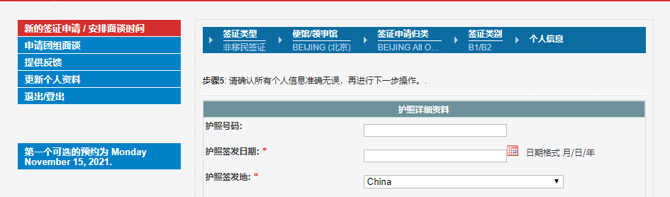 旅行禁令取消！直线赴美即成现实！11月8日起如何入境美国？