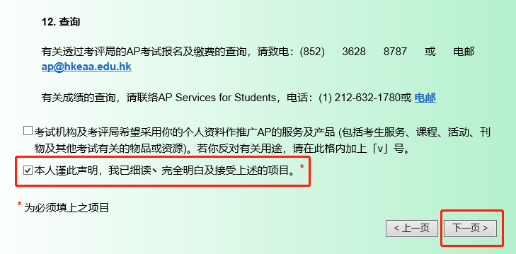 2022年中国香港AP额外考位开放报名！报名流程全指导！