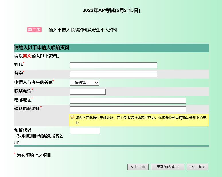 2022年中国香港AP额外考位开放报名！报名流程全指导！