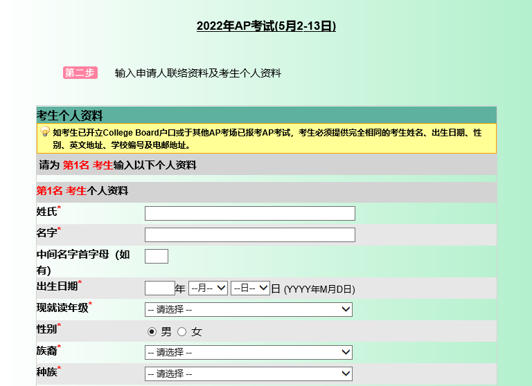 2022年中国香港AP额外考位开放报名！报名流程全指导！