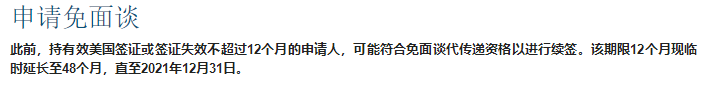 美国驻华大使馆官宣：非移民签证面谈将于11月9日恢复！