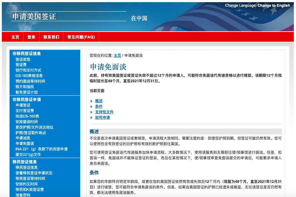 美国使馆面签早7点就排百人长队!赴美签证面签通过比例高! 美国使馆面签早7点就排百人长队!赴美签证面签通过比例高!