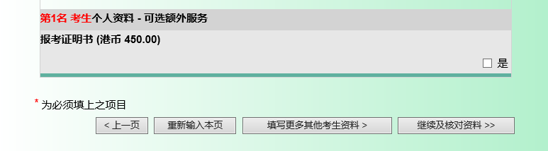 2022年中国香港AP额外考位开放报名！报名流程全指导！