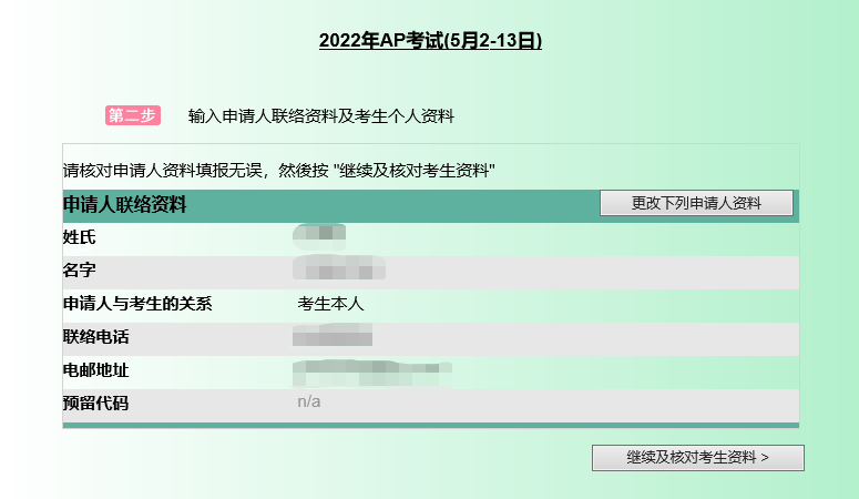 2022年中国香港AP额外考位开放报名！报名流程全指导！