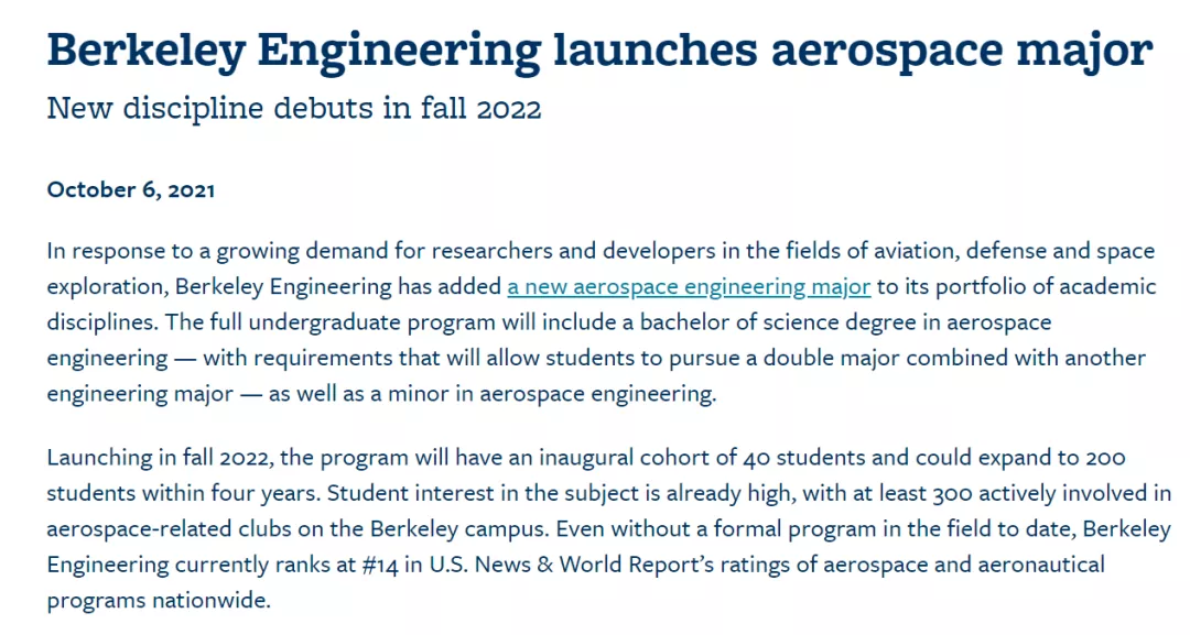 美国加州系大学新增航天航空&管理学等本科专业
