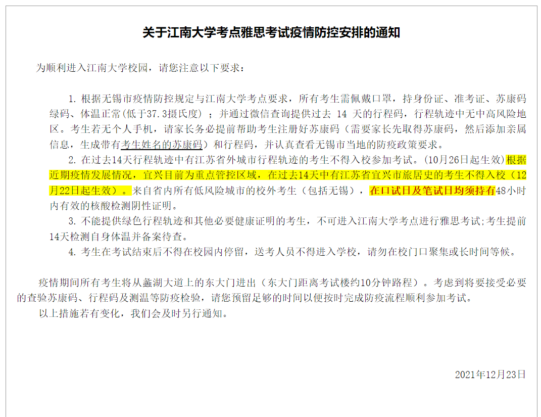 雅思官方新增102场考试!雅思近期动态更新汇总! 雅思官方新增102场考试!雅思近期动态更新汇总!