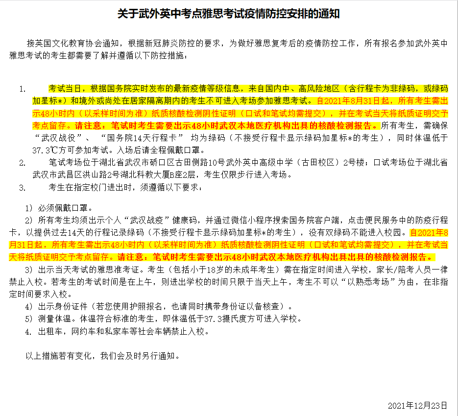 雅思官方新增102场考试!雅思近期动态更新汇总! 雅思官方新增102场考试!雅思近期动态更新汇总!