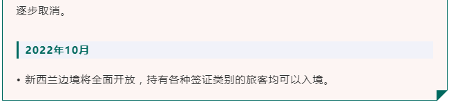 澳洲重开国境,新西兰即将开放!澳新这些院校值得选