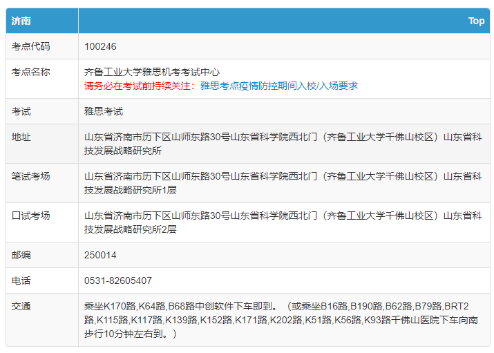 2022年全国雅思机考考点大盘点！覆盖全国20城！