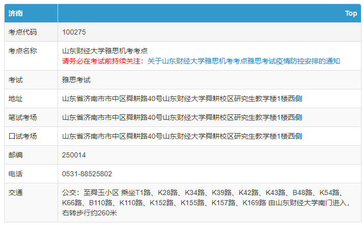 2022年全国雅思机考考点大盘点！覆盖全国20城！