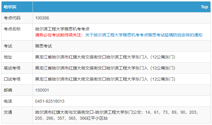 2022年全国雅思机考考点大盘点！覆盖全国20城！