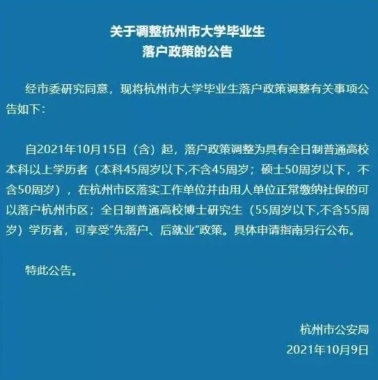 2022年北京各大城市留学生落户政策汇总! 2022年北京各大城市留学生落户政策汇总!