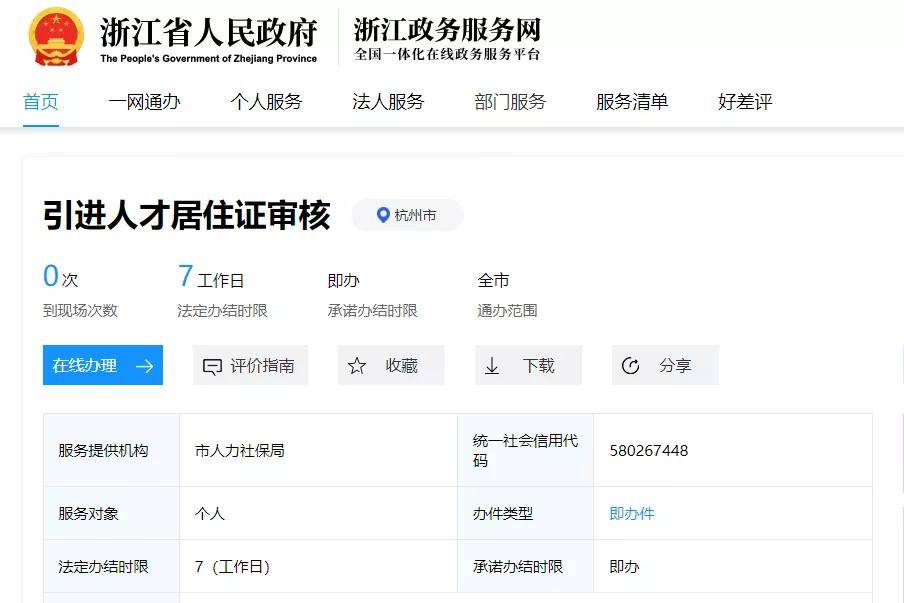 2022年北京各大城市留学生落户政策汇总! 2022年北京各大城市留学生落户政策汇总!