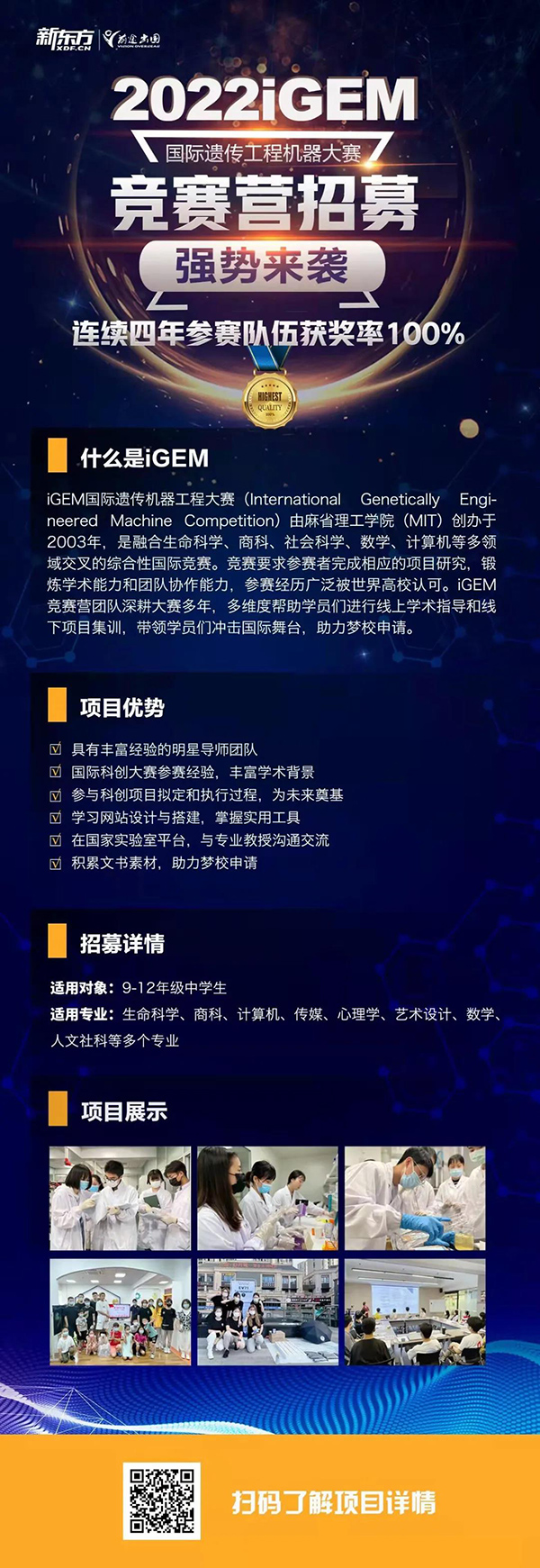 留学申请加分项, 高获奖率的神仙竞赛你报名了吗?