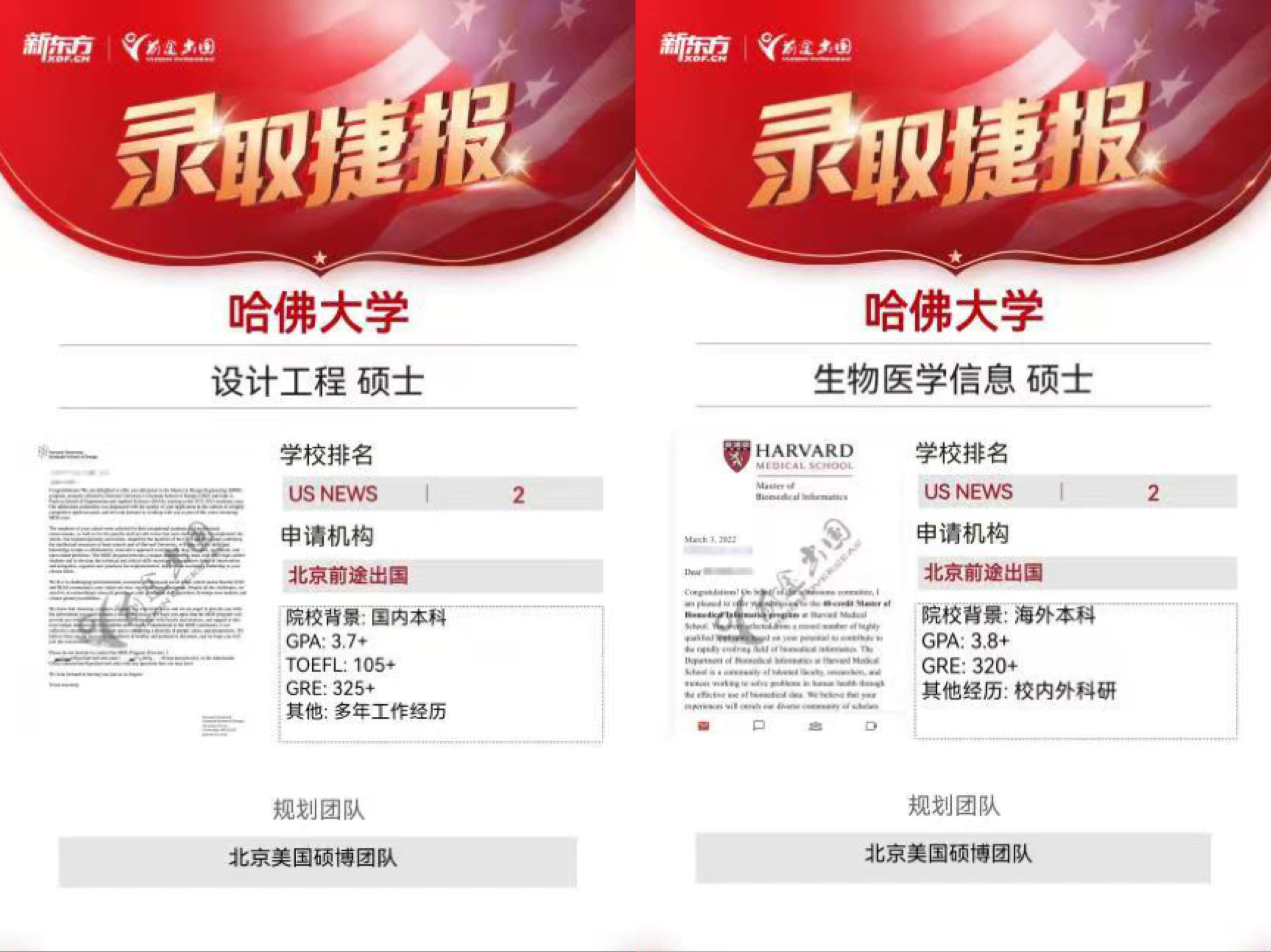 哈佛 哈佛