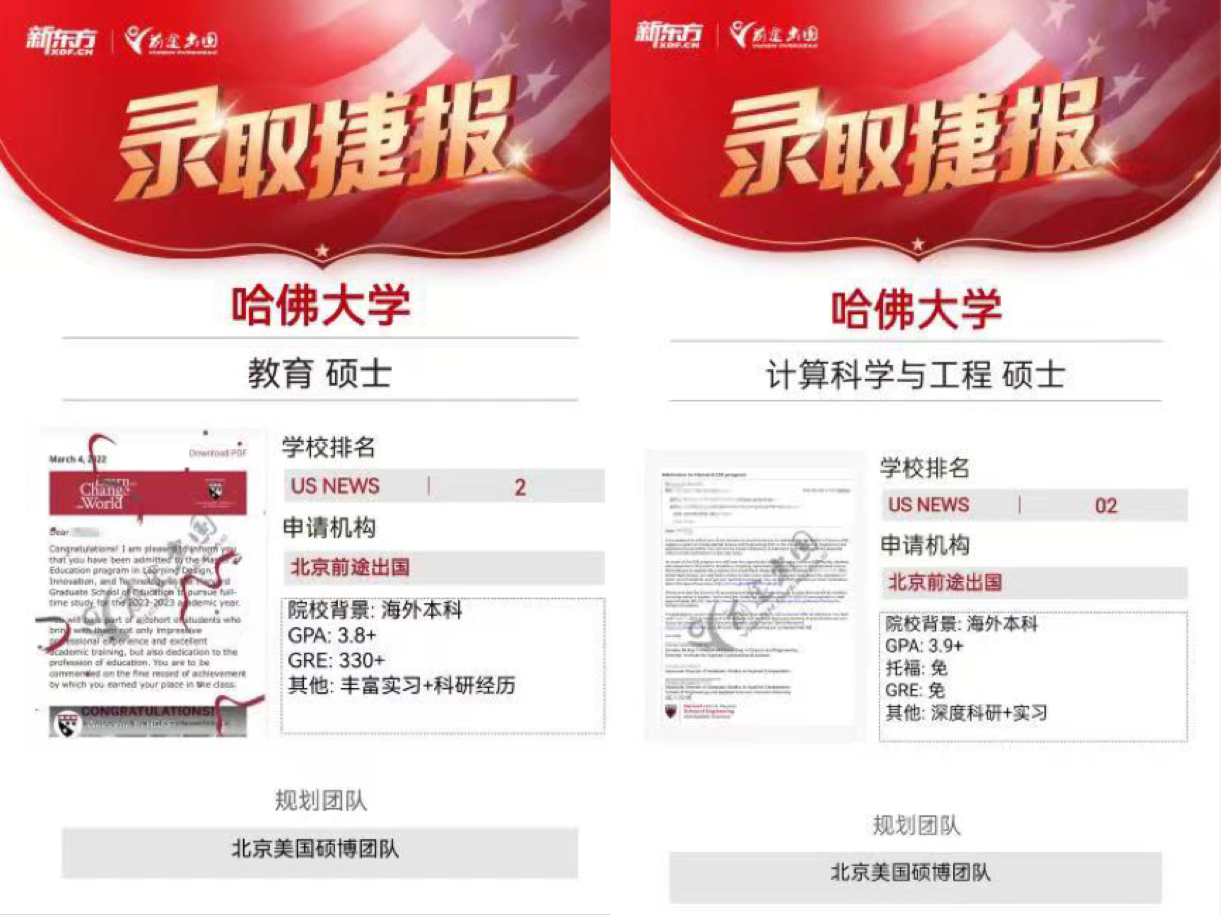 哈佛 哈佛