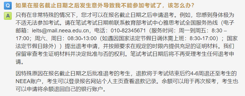 【聚焦】多地取消3、4月雅思考试！提前转退考怎么办？