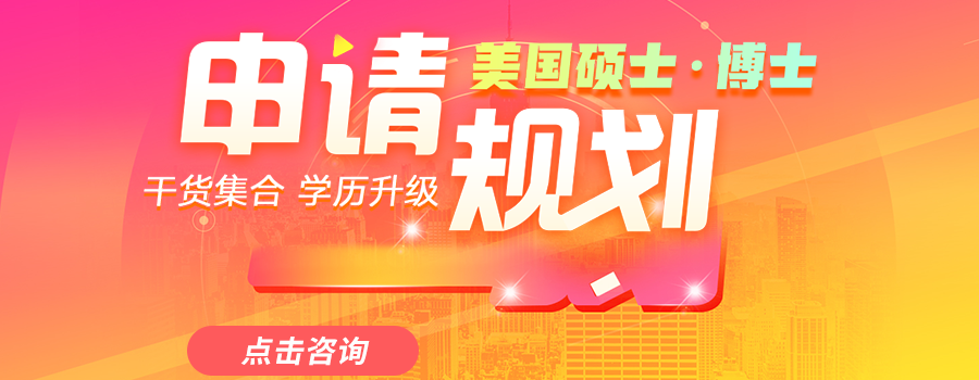 美国纽约大学硕士研究生