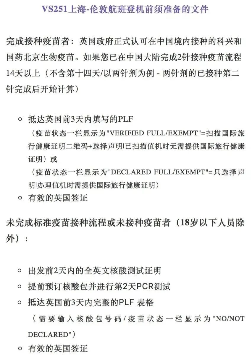 【入境利好】免隔离+直飞航班恢复,收拾行李上学去!
