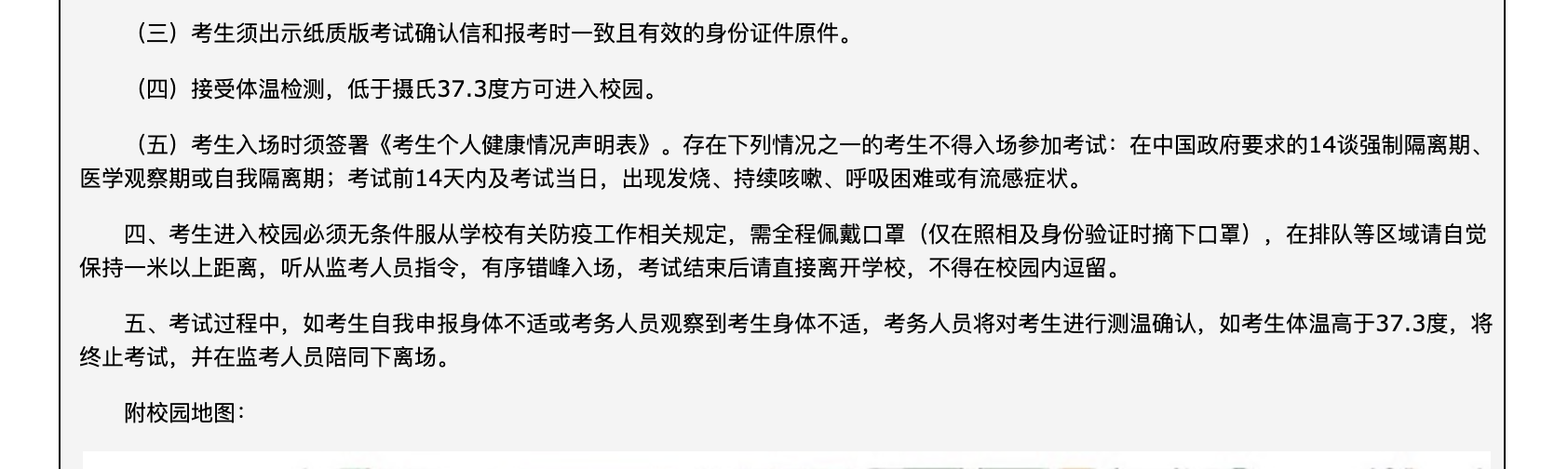 全国多地托福考试更新防疫要求！