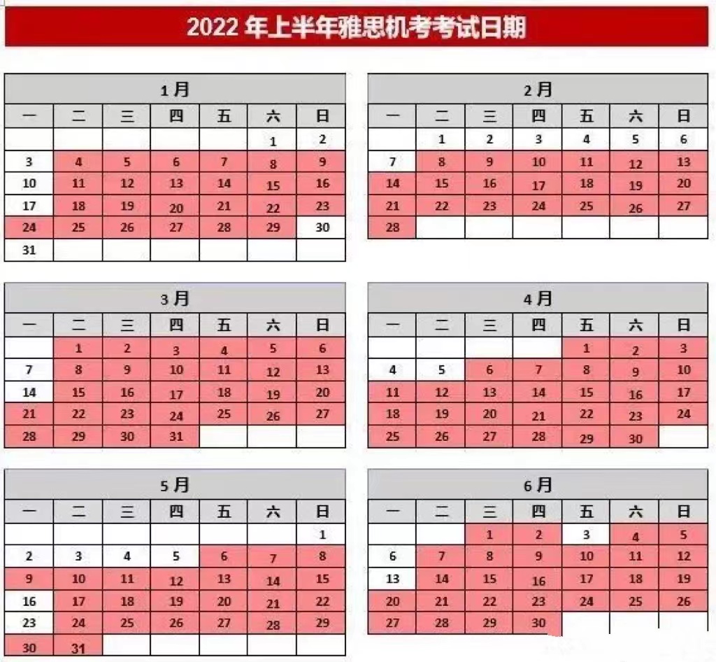 雅思官方宣布新增3-5月考试场次！新增70场！
