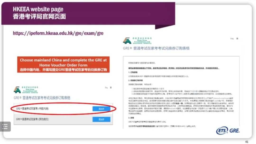GRE在家考使用身份证即可开考！每天24小时均可进行考试！