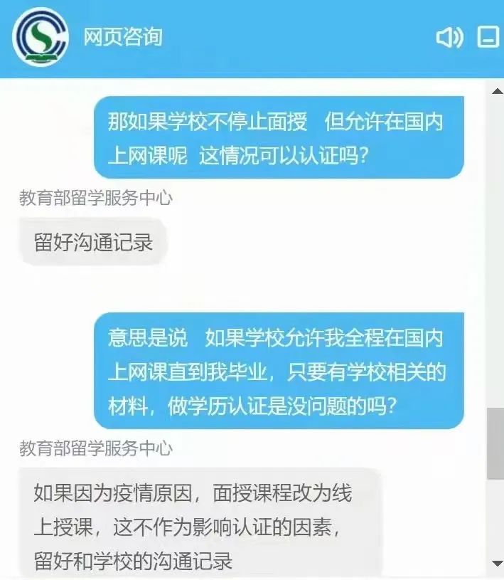 【突发】网课学历认证引发争议，是否还属于认证范围？