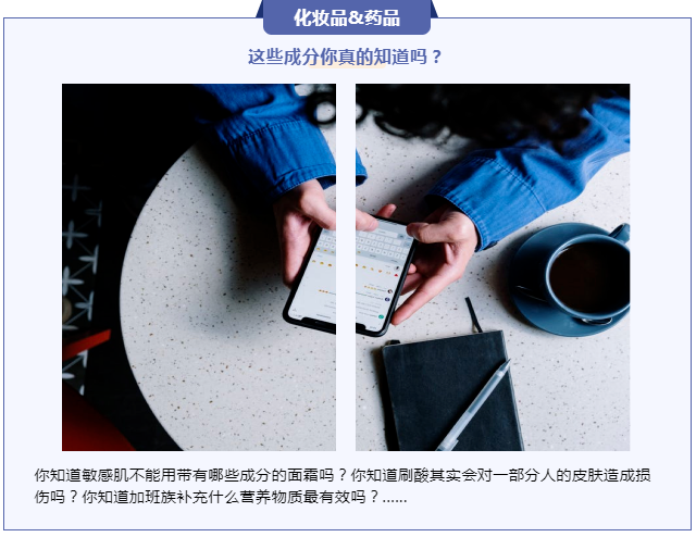 买保健品和化妆品的时候如何不被产品成分忽悠？读这个专业，作自己的“药剂师”！