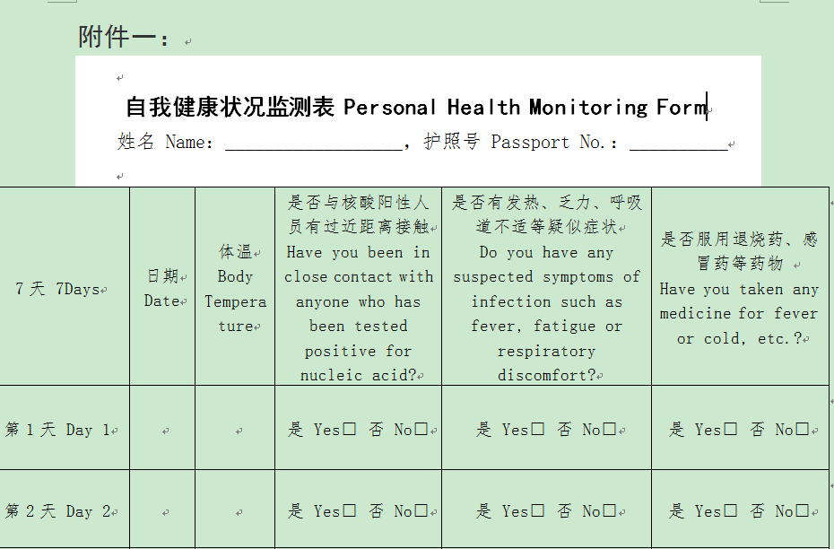 【澳洲留学】中国驻澳大使馆调整回国政策,新增核酸检测要求! 【澳洲留学】中国驻澳大使馆调整回国政策,新增核酸检测要求!