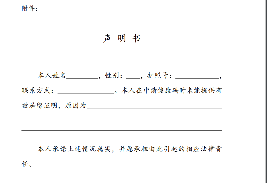 【澳洲留学】中国驻澳大使馆调整回国政策,新增核酸检测要求! 【澳洲留学】中国驻澳大使馆调整回国政策,新增核酸检测要求!