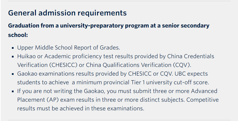 申请加拿大这些大学,高考成绩竟是必备条件! 申请加拿大这些大学,高考成绩竟是必备条件!