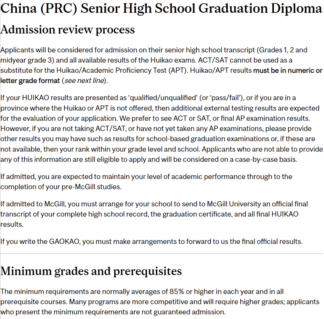 申请加拿大这些大学,高考成绩竟是必备条件! 申请加拿大这些大学,高考成绩竟是必备条件!