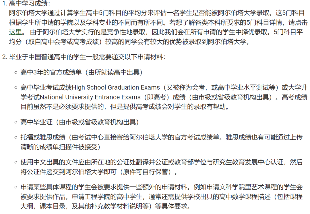 申请加拿大这些大学，高考成绩竟是必备条件！