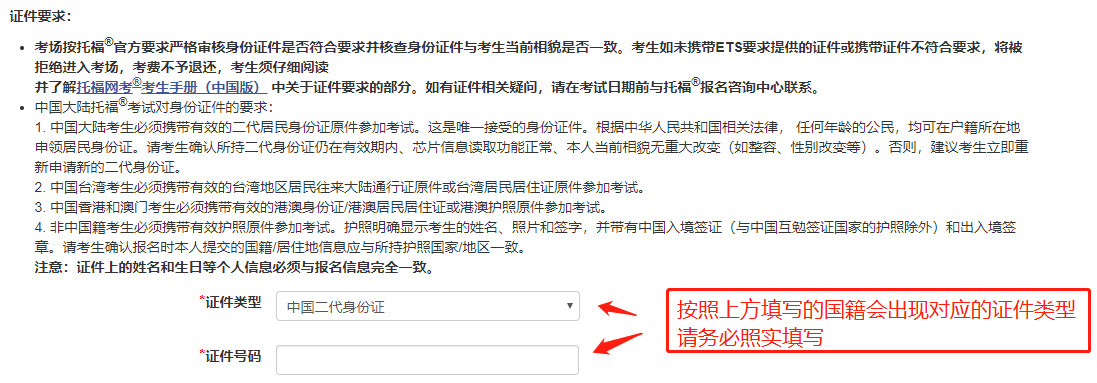 所有形式的托福考试报名指南!超详细! 所有形式的托福考试报名指南!超详细!