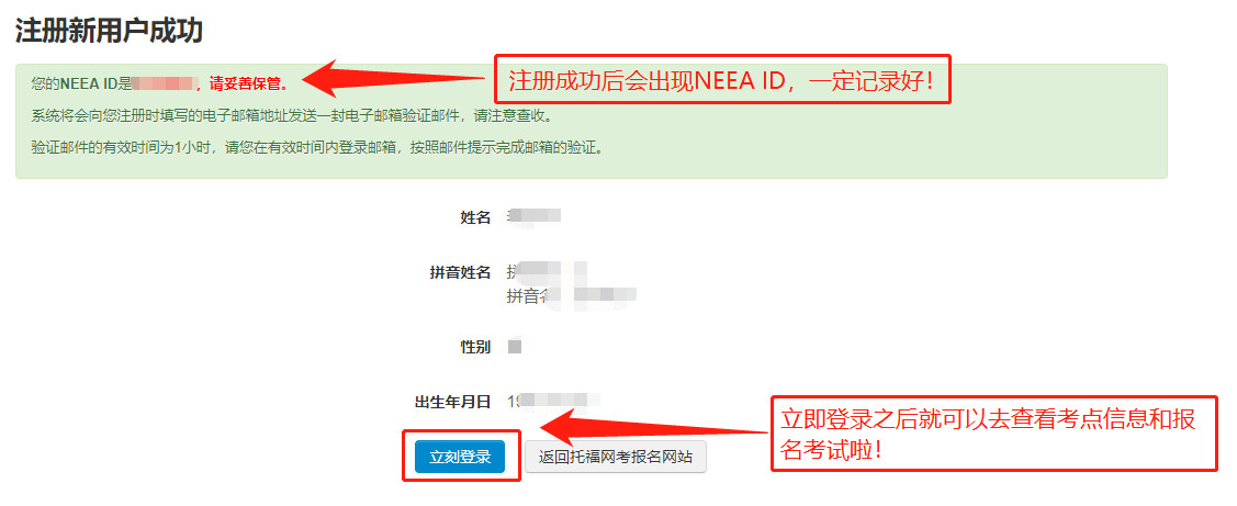 所有形式的托福考试报名指南!超详细! 所有形式的托福考试报名指南!超详细!