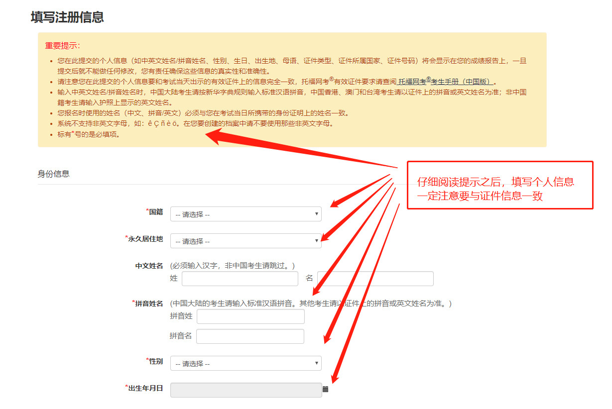 所有形式的托福考试报名指南！超详细！