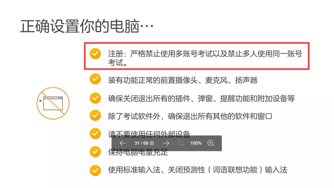 多邻国官方公布考试新题型与新政策! 多邻国官方公布考试新题型与新政策!