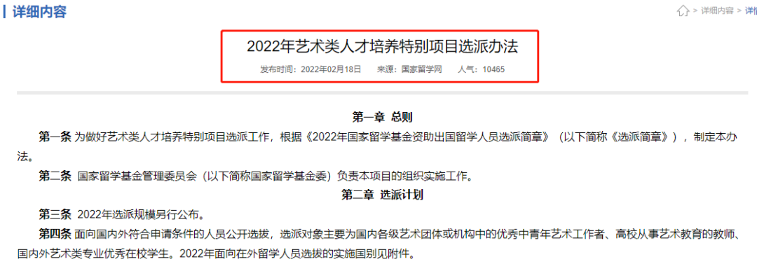 2022艺术留学生迎来重大利好!国家发布强力优待政策! 2022艺术留学生迎来重大利好!国家发布强力优待政策!