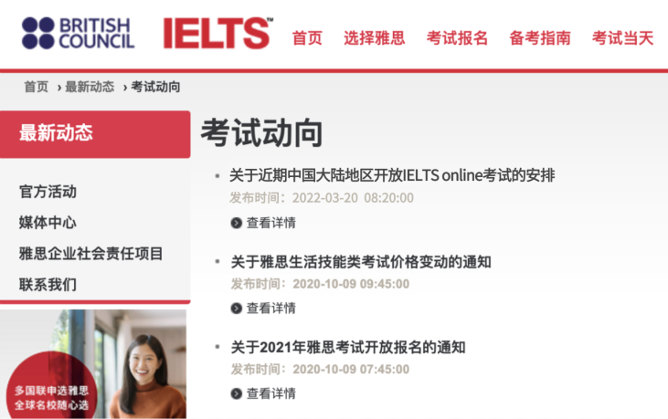 5月初开始,中国大陆地区IELTS online全面开放! 5月初开始,中国大陆地区IELTS online全面开放!