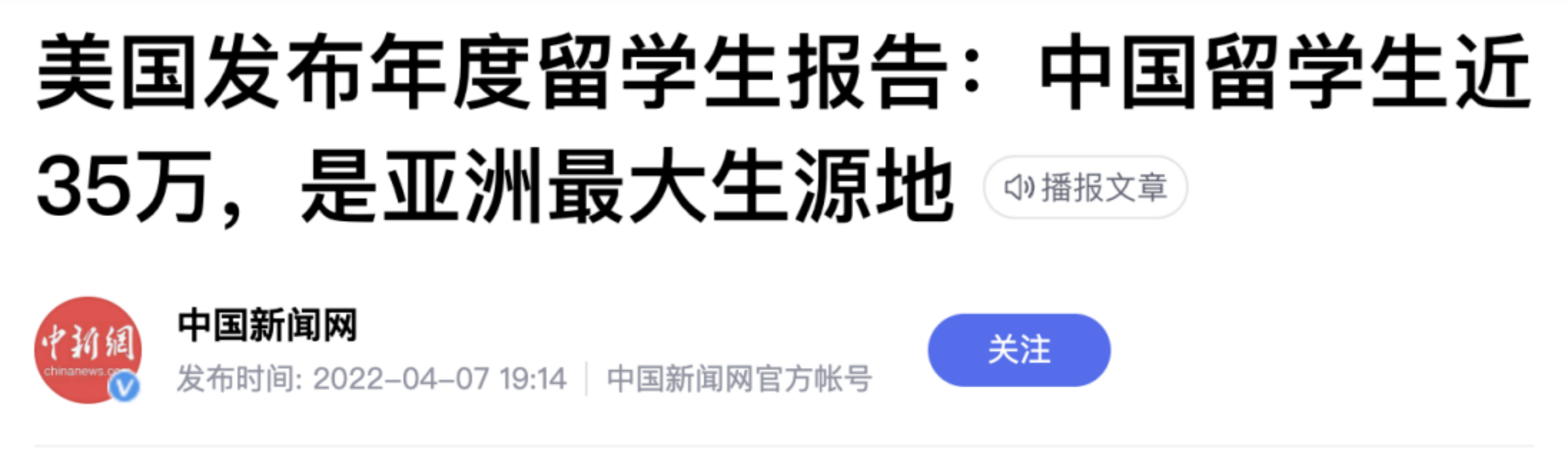 美国发布年度留学生报告,中美高校达成$1.2亿合作项目 美国发布年度留学生报告,中美高校达成$1.2亿合作项目