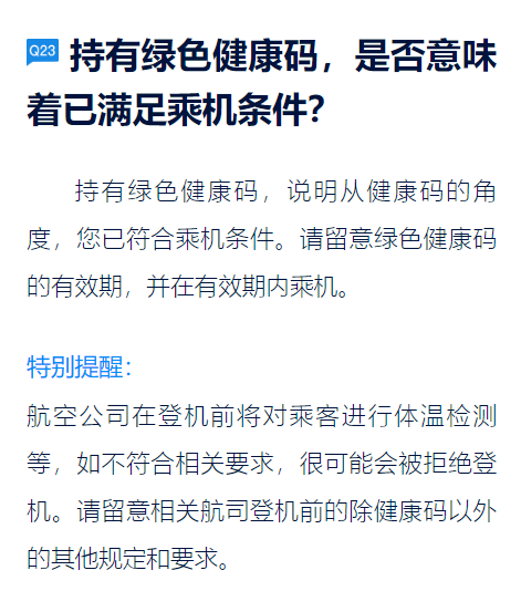 中国驻美大使馆调整回国政策,增加“蓝码”,24小时核酸+12小时抗原检测 中国驻美大使馆调整回国政策,增加“蓝码”,24小时核酸+12小时抗原检测