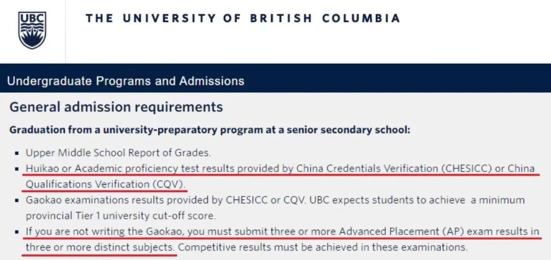 加拿大各大学高考成绩要求及录取条件汇总! 加拿大各大学高考成绩要求及录取条件汇总!