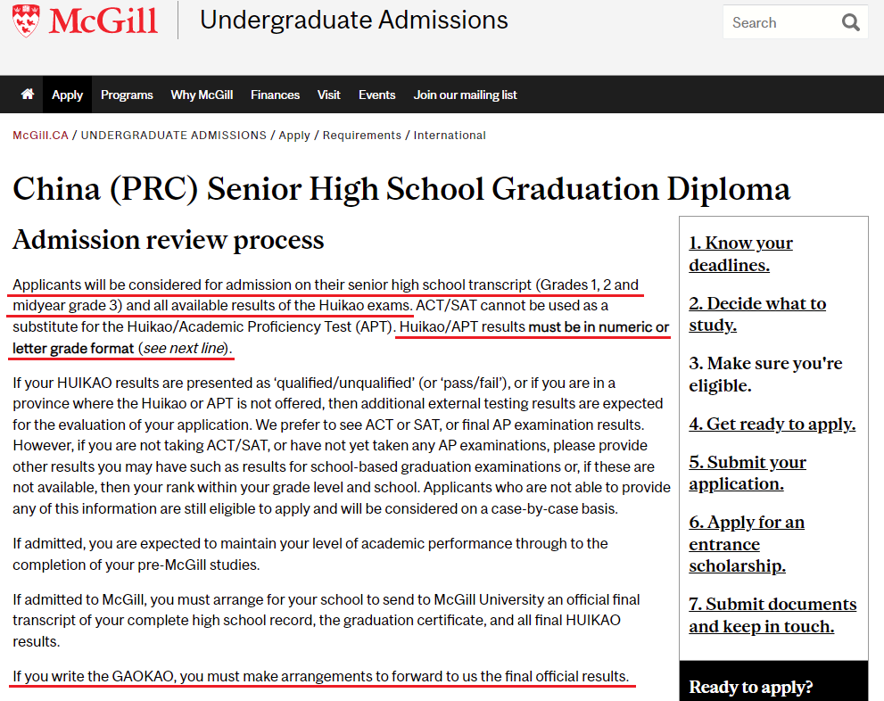 加拿大各大学高考成绩要求及录取条件汇总! 加拿大各大学高考成绩要求及录取条件汇总!