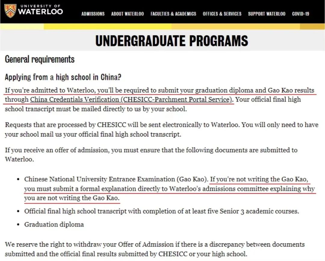 加拿大各大学高考成绩要求及录取条件汇总! 加拿大各大学高考成绩要求及录取条件汇总!